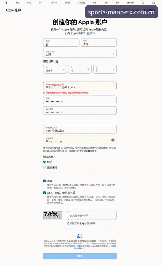 ManBetX电竞竞猜注册安装教程：手把手带你玩转曼贝体育平台