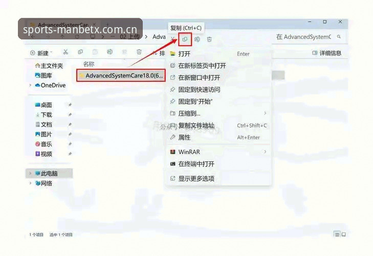 manbetx体育平台下载教程 曼贝体育平台下载教程详解:从安装到注册的完整指南