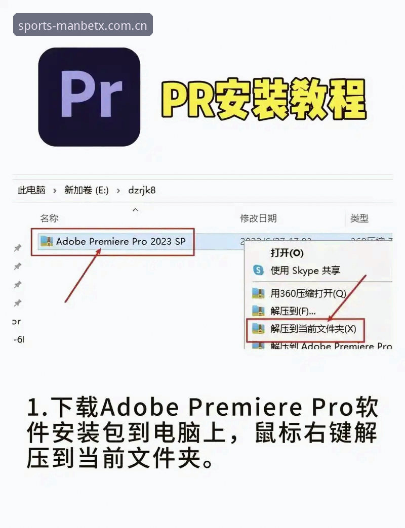 manbetx客户端安装包 曼贝体育平台手机客户端安装包操作教程:从下载到注册的完整指南