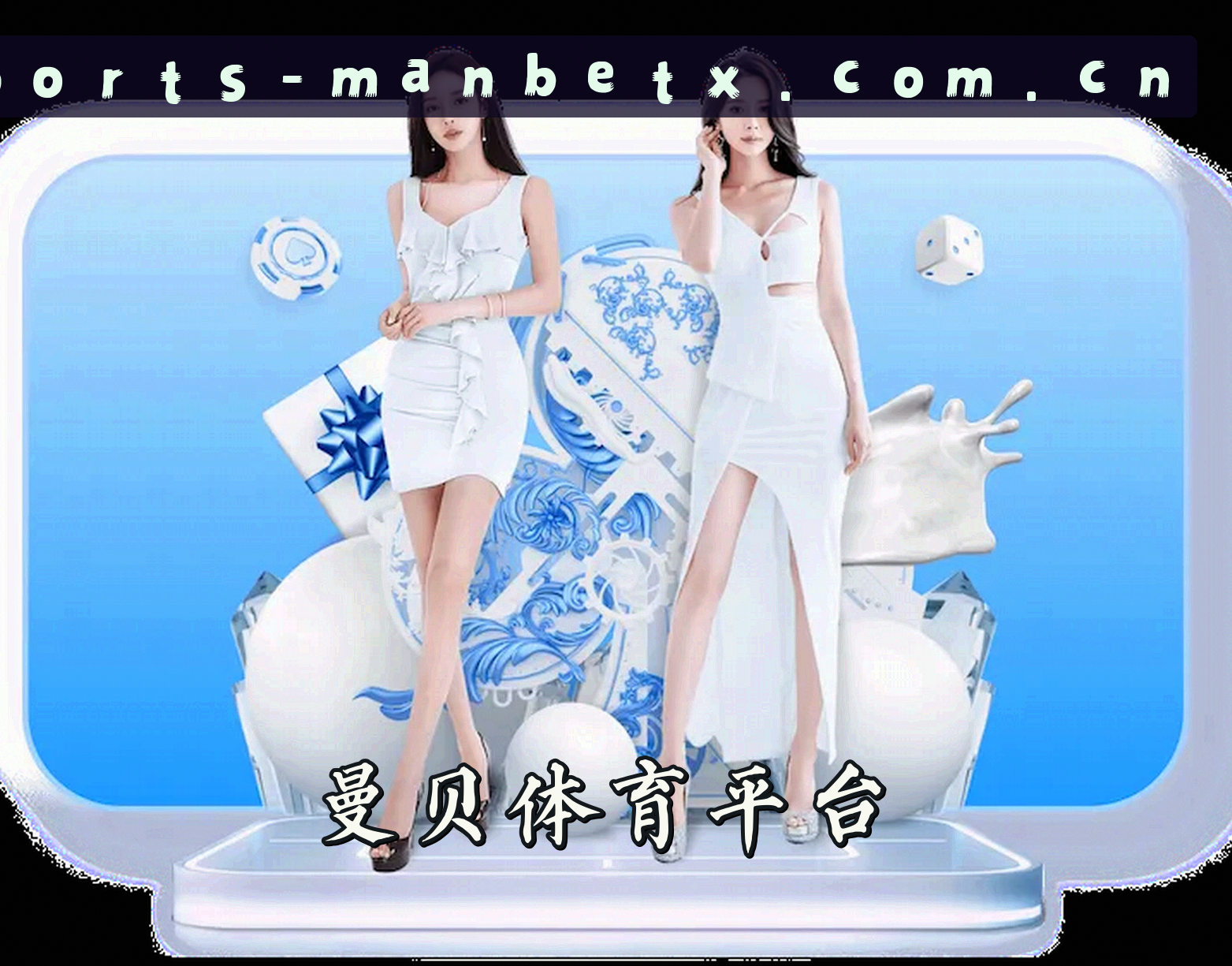 关于manbetx(MANBETX)官方网站 - 官方唯一下载