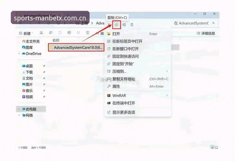 ManBetX电竞注册 曼贝体育平台ManBetX电竞注册操作教程:从下载到投注的完整技术评测