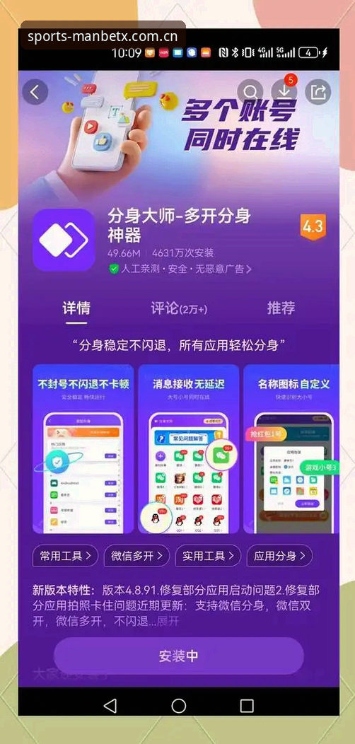 ManBetX操控体验安卓版 提升ManBetX操控体验安卓版的5个实战技巧