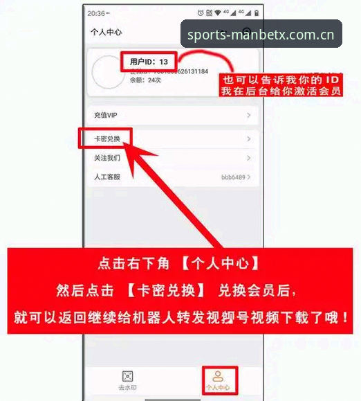 manbetx官方入口 曼贝体育平台新手上手指南:从下载到注册的实用技巧
